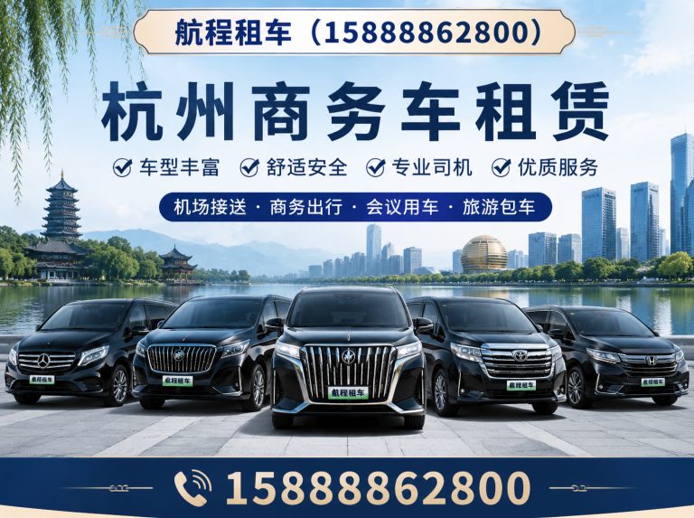 桐庐县杭州大巴租赁展示图