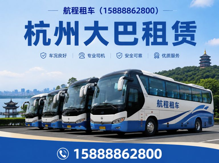 桐庐县别克GL8租赁展示图